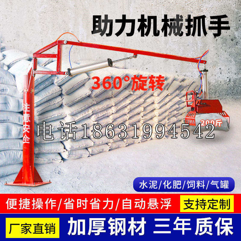 望都县助力机械抓手 平衡吊悬臂吊机车 360°旋转机械手臂 翰盾
